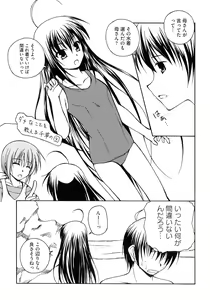 Page 142 of Engan Shoujo no Shuujoku - preview thumbnail