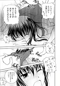 Page 152 of Engan Shoujo no Shuujoku - preview thumbnail