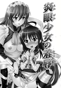 Page 3 of Engan Shoujo no Shuujoku - preview thumbnail