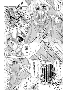 Page 42 of Engan Shoujo no Shuujoku - preview thumbnail