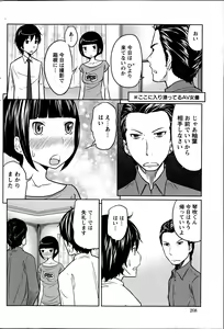 Page 208 of Action Pizazz Special 2014-11 - preview thumbnail