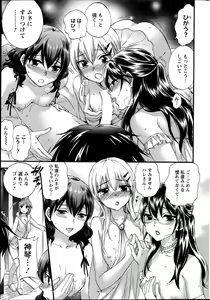 Page 33 of Action Pizazz Special 2014-11 - preview thumbnail