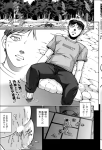 Page 85 of Action Pizazz Special 2014-11 - preview thumbnail