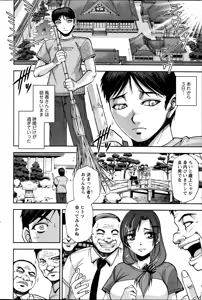 Page 88 of Action Pizazz Special 2014-11 - preview thumbnail