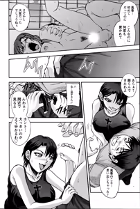 Page 94 of Action Pizazz Special 2014-11 - preview thumbnail