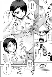 Page 96 of Action Pizazz Special 2014-11 - preview thumbnail