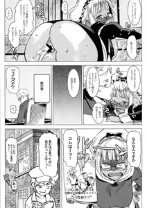 Page 23 of Kasshoku Kokumaro Funnyuu Maid! Baka ka!!! - preview thumbnail