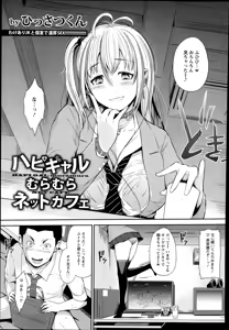 Page 143 of ANGEL Club 2014-11 - preview thumbnail