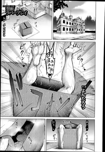 Page 161 of ANGEL Club 2014-11 - preview thumbnail