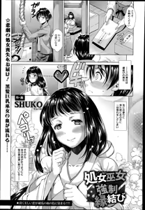 Page 233 of ANGEL Club 2014-11 - preview thumbnail