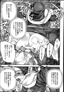 Page 381 of ANGEL Club 2014-11 - preview thumbnail