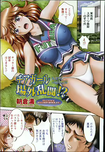 Page 5 of ANGEL Club 2014-11 - preview thumbnail