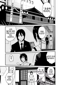 Page 5 of Sidonia no Kome Dorobou  | 시도니아의 쌀 도둑 - preview thumbnail