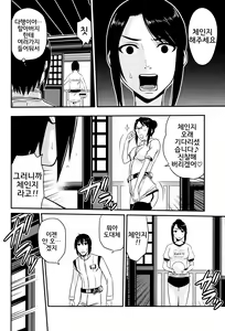 Page 8 of Sidonia no Kome Dorobou  | 시도니아의 쌀 도둑 - preview thumbnail