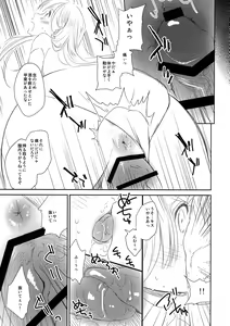 Page 9 of An-An Elizabeth - preview thumbnail
