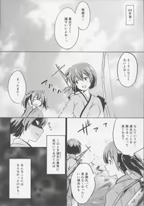 Page 3 of Daryuu - preview thumbnail