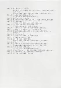 Page 28 of Kangoku Senkan - preview thumbnail