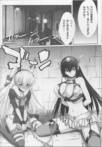Page 5 of Kangoku Senkan - preview thumbnail