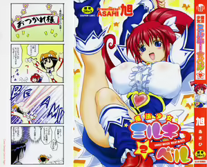 Mahou Shoujo Milky Bell 2 — hentai manga cover on Fhentai