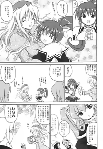 Page 102 of Mahou Shoujo Milky Bell 2 - preview thumbnail