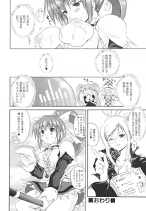 Page 157 of Mahou Shoujo Milky Bell 2 - preview thumbnail