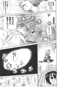 Page 16 of Mahou Shoujo Milky Bell 2 - preview thumbnail