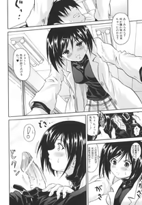 Page 167 of Mahou Shoujo Milky Bell 2 - preview thumbnail