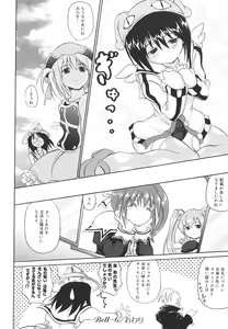 Page 39 of Mahou Shoujo Milky Bell 2 - preview thumbnail