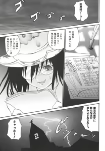Page 42 of Mahou Shoujo Milky Bell 2 - preview thumbnail