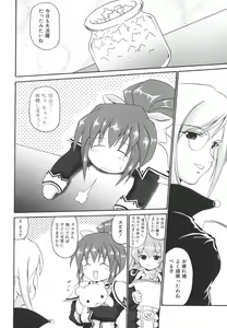 Page 49 of Mahou Shoujo Milky Bell 2 - preview thumbnail