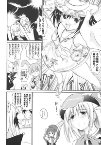 Page 53 of Mahou Shoujo Milky Bell 2 - preview thumbnail