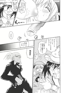 Page 66 of Mahou Shoujo Milky Bell 2 - preview thumbnail