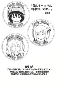 Page 72 of Mahou Shoujo Milky Bell 2 - preview thumbnail