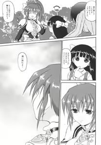 Page 74 of Mahou Shoujo Milky Bell 2 - preview thumbnail