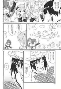 Page 75 of Mahou Shoujo Milky Bell 2 - preview thumbnail