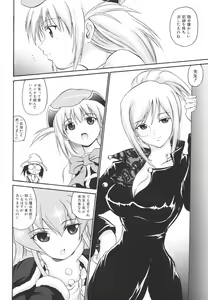 Page 77 of Mahou Shoujo Milky Bell 2 - preview thumbnail