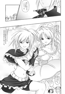 Page 78 of Mahou Shoujo Milky Bell 2 - preview thumbnail