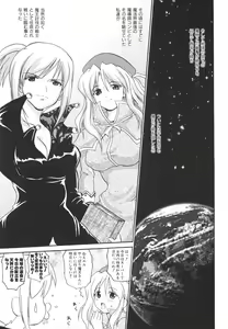 Page 80 of Mahou Shoujo Milky Bell 2 - preview thumbnail