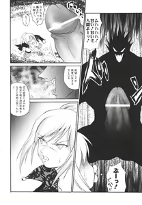 Page 87 of Mahou Shoujo Milky Bell 2 - preview thumbnail