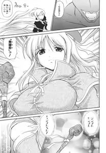 Page 88 of Mahou Shoujo Milky Bell 2 - preview thumbnail