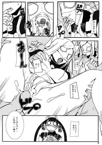 Page 5 of Seigi no Mikata - preview thumbnail