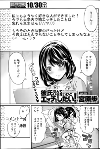 Page 157 of Monthly Vitaman 2014-11 - preview thumbnail