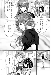Page 167 of Monthly Vitaman 2014-11 - preview thumbnail