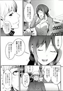 Page 211 of Monthly Vitaman 2014-11 - preview thumbnail