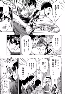 Page 233 of Monthly Vitaman 2014-11 - preview thumbnail
