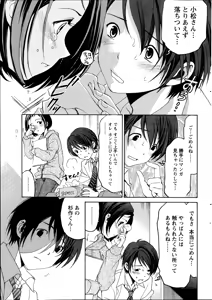Page 27 of Monthly Vitaman 2014-11 - preview thumbnail