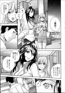 Page 39 of Monthly Vitaman 2014-11 - preview thumbnail