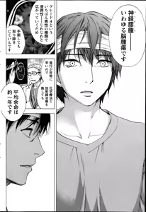Page 80 of Monthly Vitaman 2014-11 - preview thumbnail