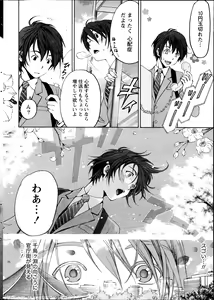 Page 8 of Monthly Vitaman 2014-11 - preview thumbnail