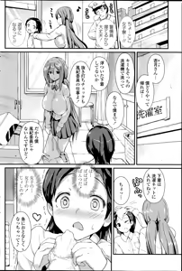 Page 162 of COMIC Penguin Club 2014-11 - preview thumbnail